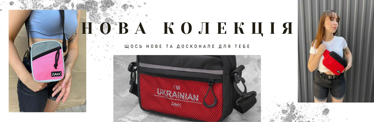 новая коллекция