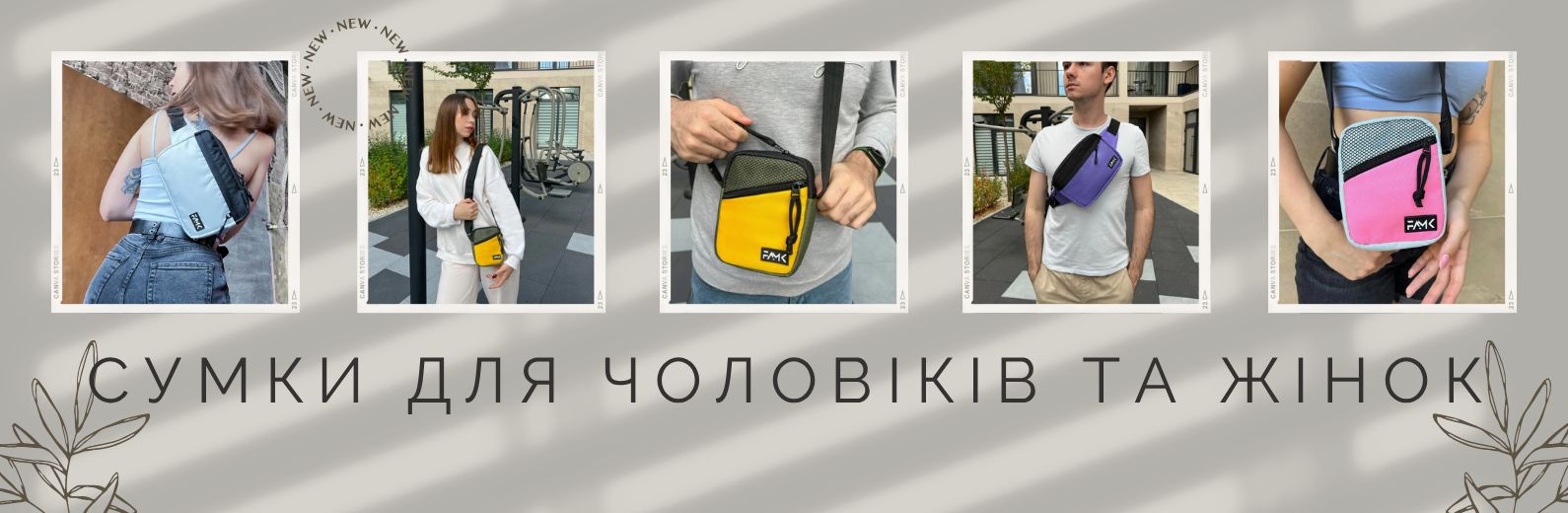 Сумки для чоловіків