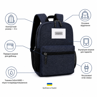 Рюкзак Bagland Молодежный mini 8 л.